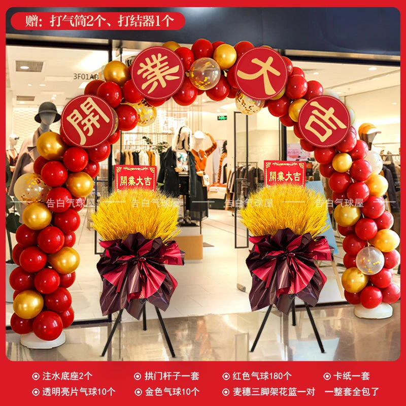开业气球美容院大拱门装饰店铺生意兴隆周年庆典麦穗花篮气球拱门