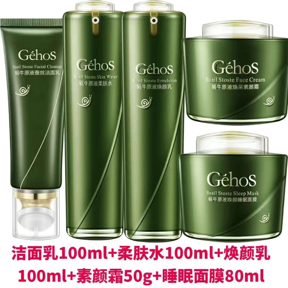 姬存希蜗牛美肌套装四件套洗面奶睡眠面膜姬存希素颜霜柔肤水学生