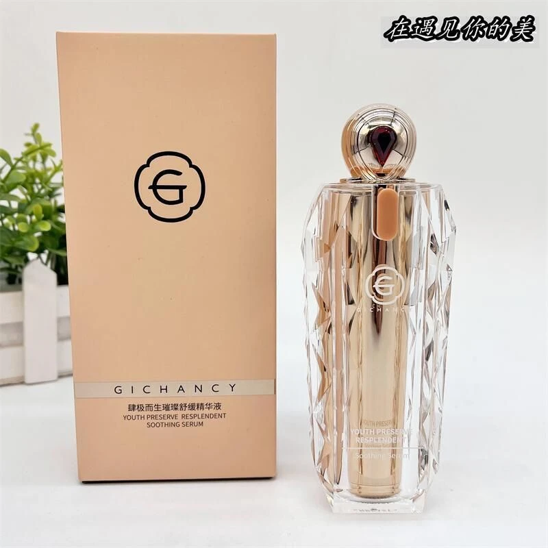 姬存希璀璨系列补水保湿收缩毛孔护肤精华液30ml正品