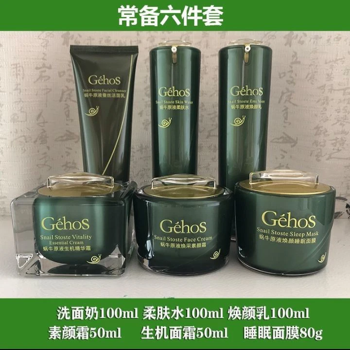 姬存希美肌四件套护肤品套装补水保湿提亮肤色洗面奶素颜霜