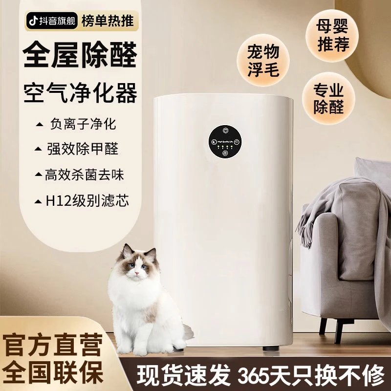 【小扬哥推荐】空气净化器家用除甲醛负离子卧室除二手烟除臭宠物毛