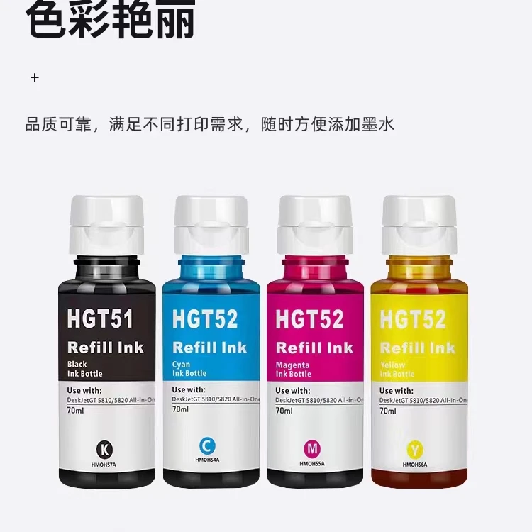 惠普打印机专用墨水