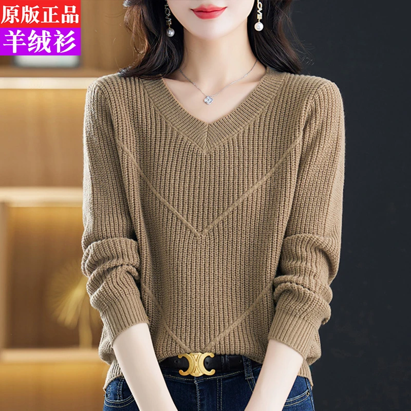 2024秋冬新款内搭上衣女长袖宽松纯色简约休闲舒适羊绒羊毛针织衫