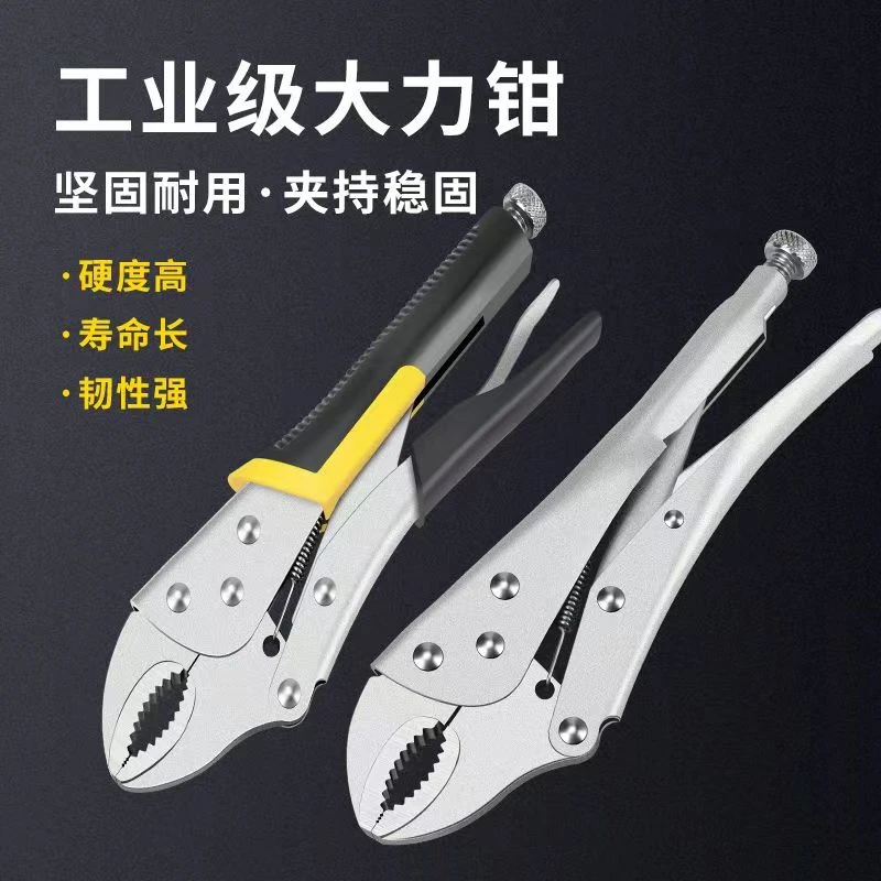 大力钳多功能夹钳工具万能压力钳工业级手动固定汉斧万用钳子省力