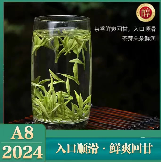 【2024兰香小芽A8】2024安吉溪龙里黄杜核心产区高山白茶 馥郁兰香
