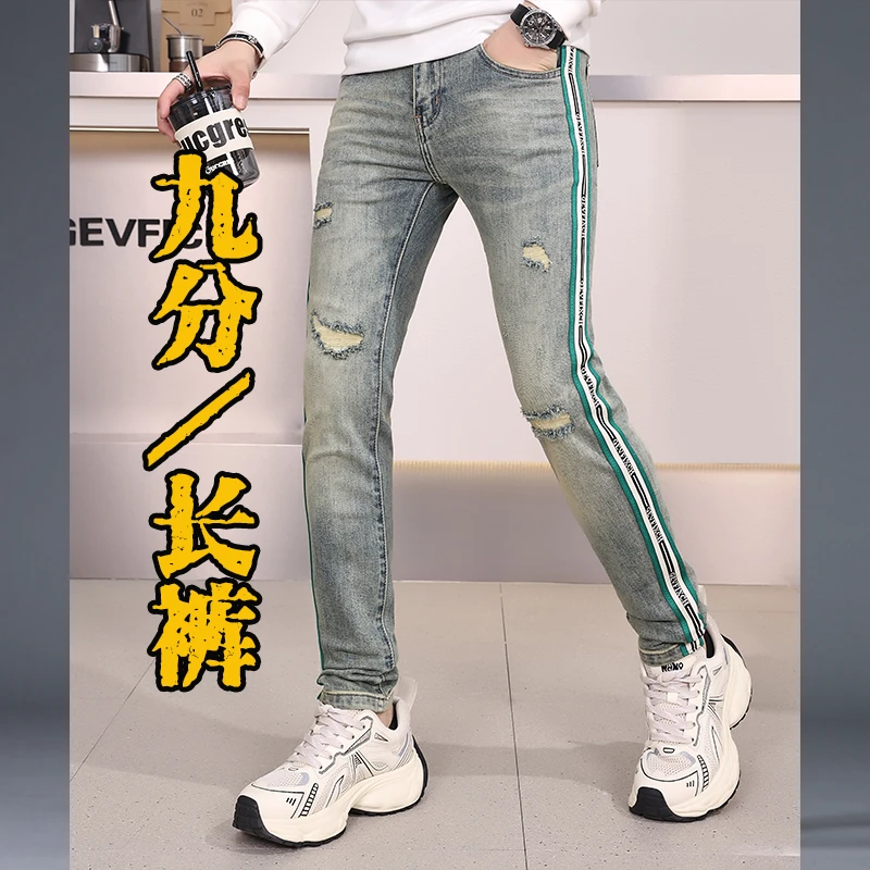 九分/长裤秋冬欧货男士牛仔裤修身小脚弹力韩版百搭潮流长裤8810