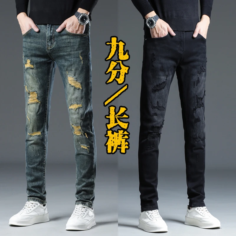 九分/长裤秋冬款男士破洞牛仔裤修身小脚弹力蓝色黑色牛仔裤7658