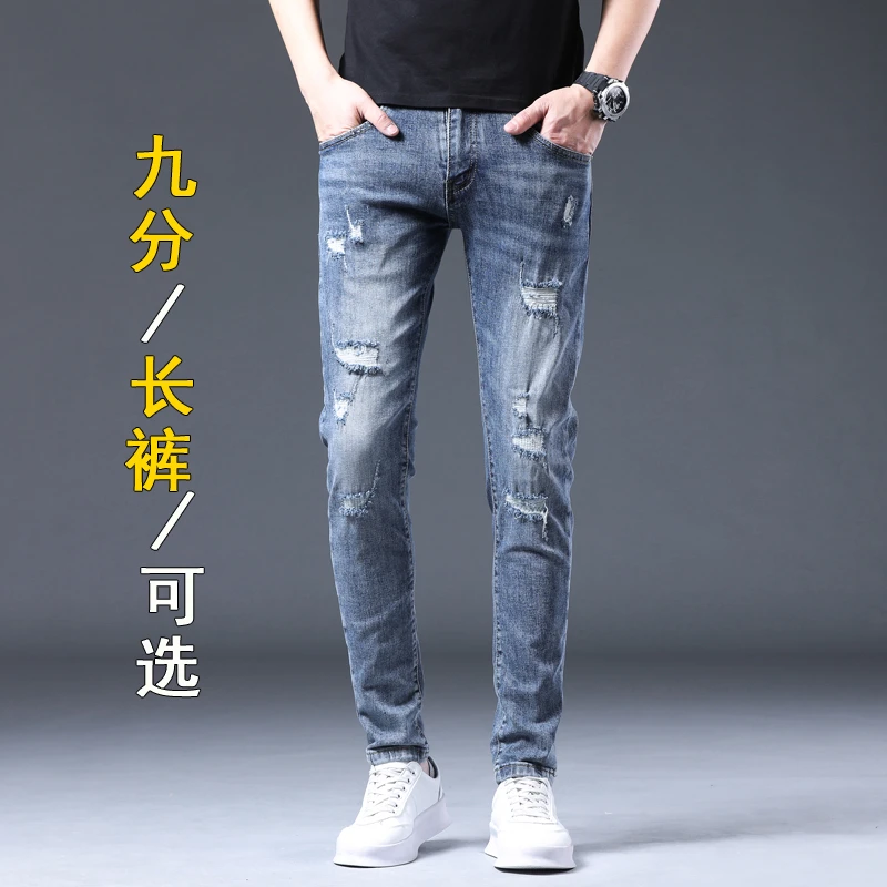 春秋新款蓝色破洞补丁牛仔裤男潮牌修身小脚弹力百搭长裤DQ1353