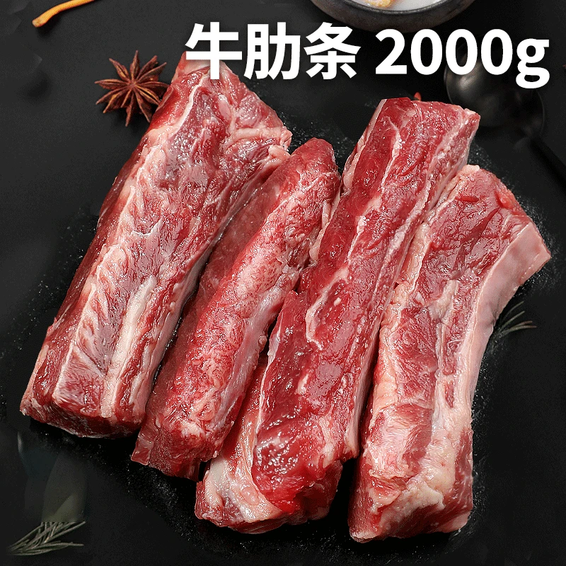 【海赋】新鲜谷饲牛肋条红烧清炖烧烤烤肉香煎烧烤1000g*2袋
