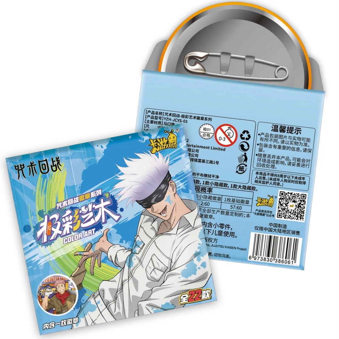 叠叠乐+躲猫猫 卡游《咒术回战》 极彩艺术油漆吧唧第二弹盲盒