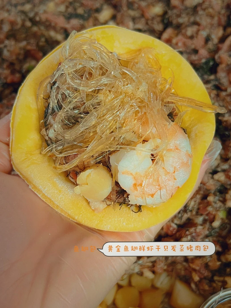 【潮汕纯手工包】海鲜鱼翅包一包600g 到手4个