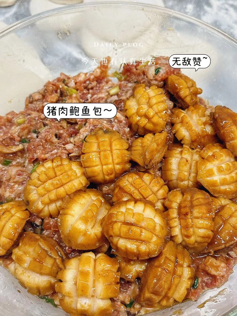 鲍鱼猪肉包（暴富又发财）一包4个