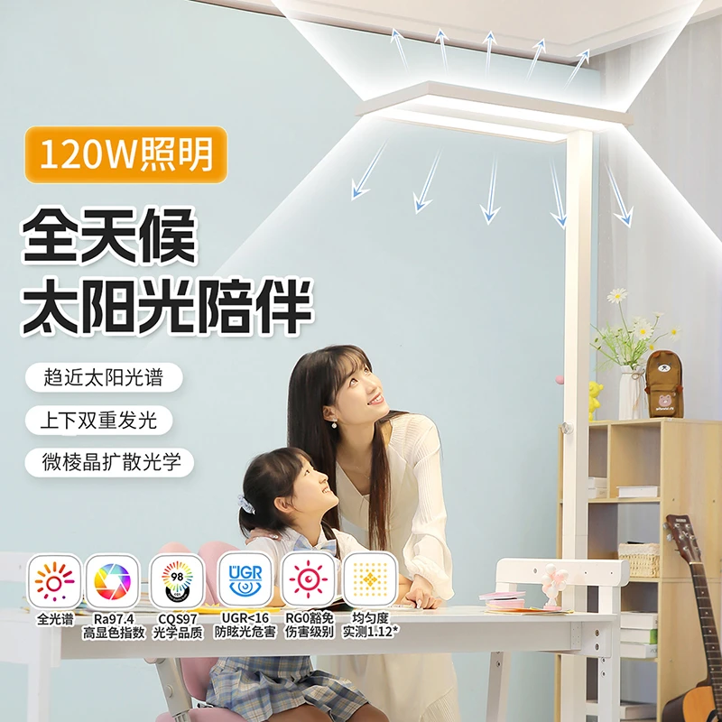 雷士照明LAFA护眼学习家用客厅专用阅读落地床头卧室台灯落地灯