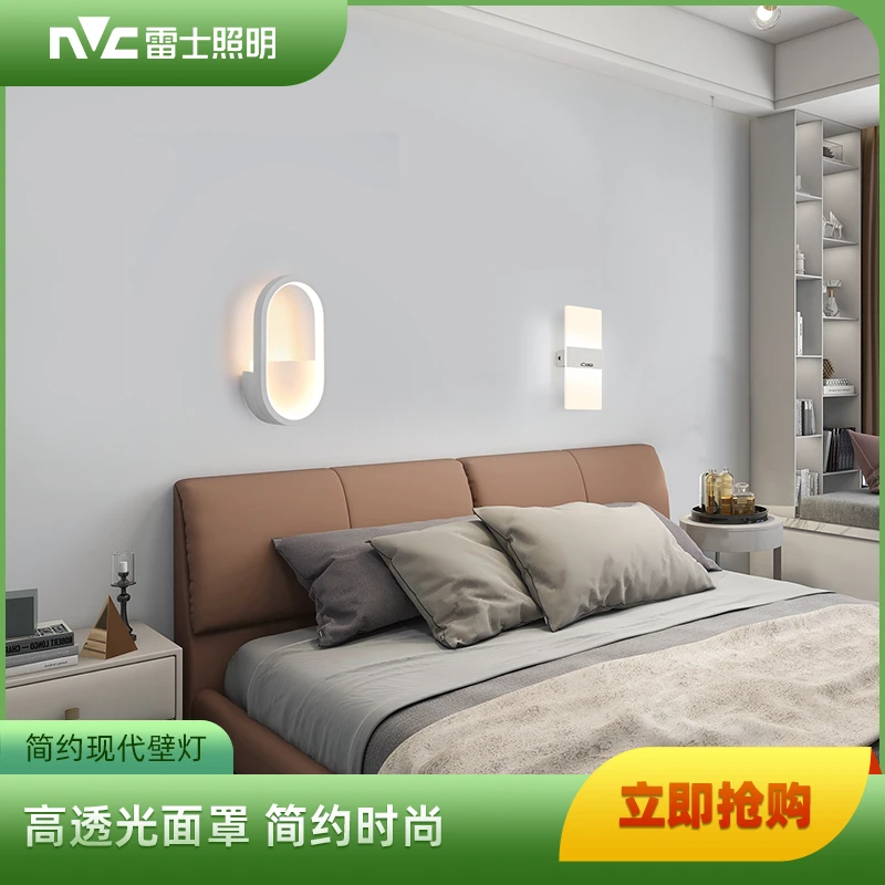 雷士照明led过道壁灯床头房间主卧客厅创意简约家用楼梯极简壁灯