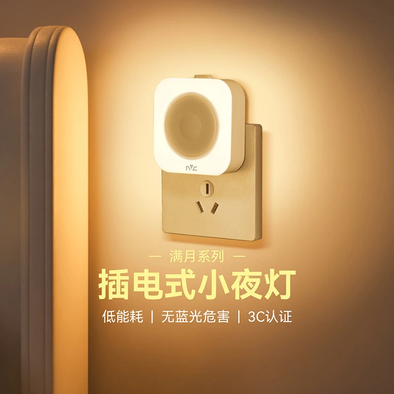 雷士照明满月小夜灯暖黄光开关低能耗长续航起夜过道走廊床头灯