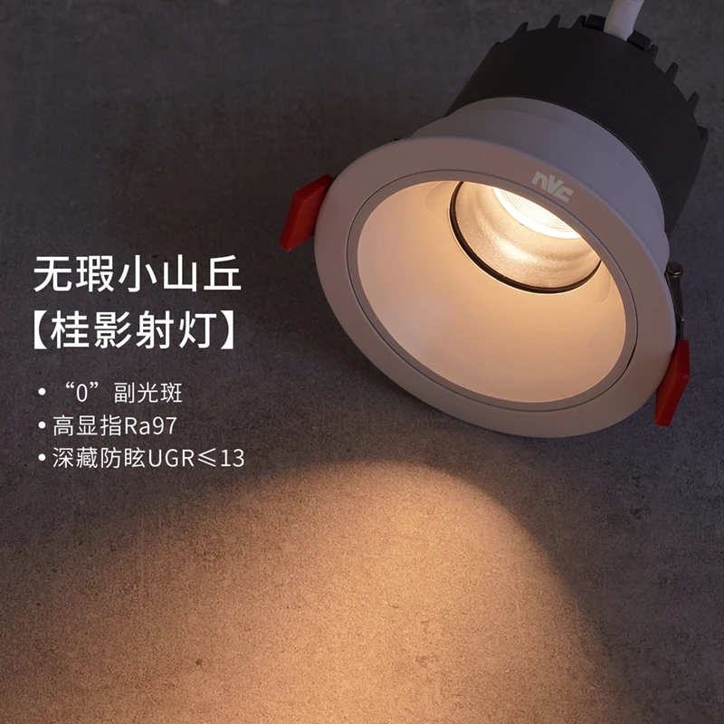 雷士照明桂影led嵌入式筒射灯客厅吊顶防眩洗墙灯护眼无副光斑