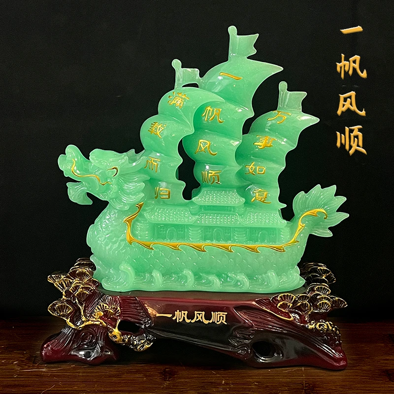 龙头帆船摆件一帆风顺老板办公桌客厅酒柜玄关柜摆设中式创意送人