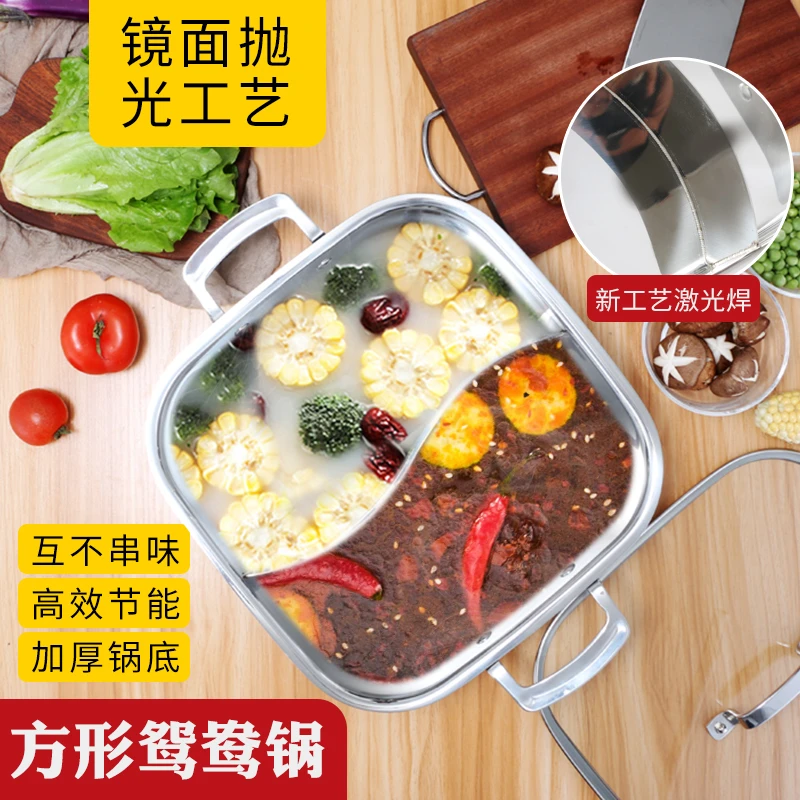 304不锈钢火锅电磁炉专用锅具 鸳鸯锅加厚涮锅家用汤锅方形火锅盆