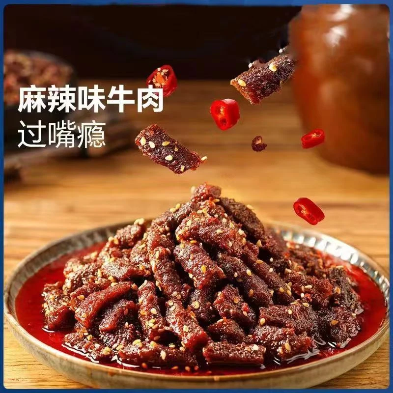 内蒙草原风干牛肉干手工制作麻辣味轻食用代餐五香麻辣牛即食零食