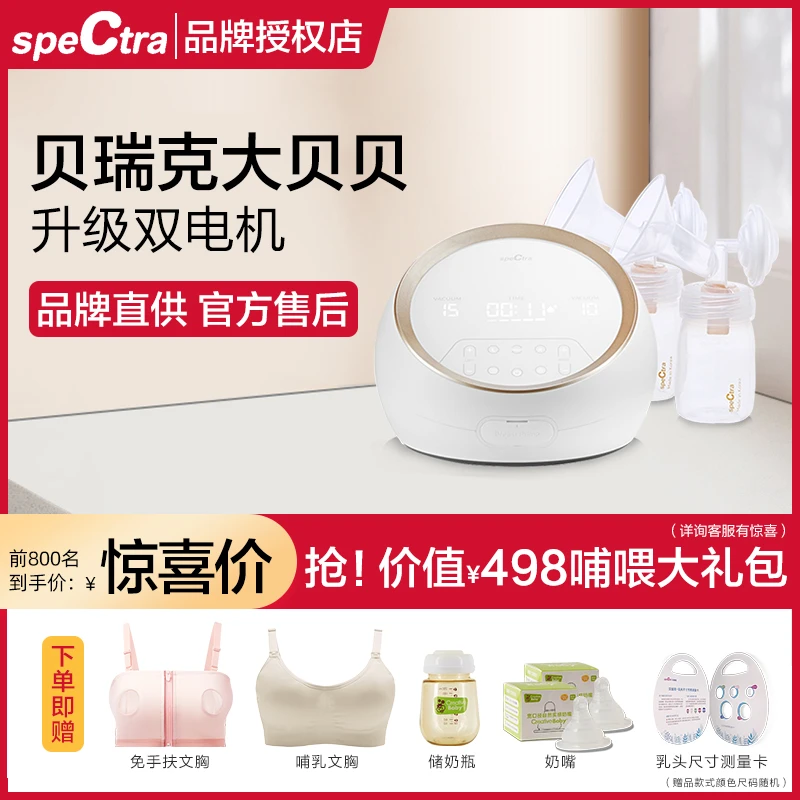 大贝贝吸奶器双电机贝瑞克双边电动产后免手扶吸奶器吸奶器贝瑞克