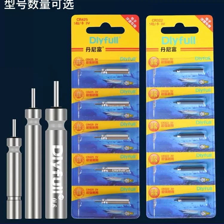 丹尼富425/316夜光漂通用型号电池夜钓浮漂夜钓鱼超亮持久