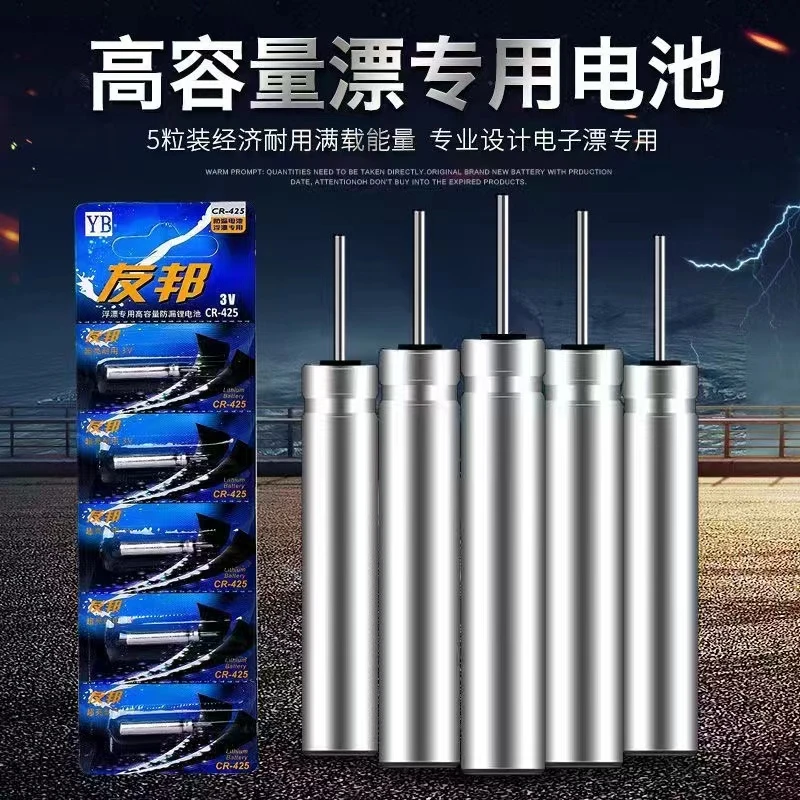 电子漂电池套装夜光鱼漂夜钓正品友邦电池电池cr425通用电池电子