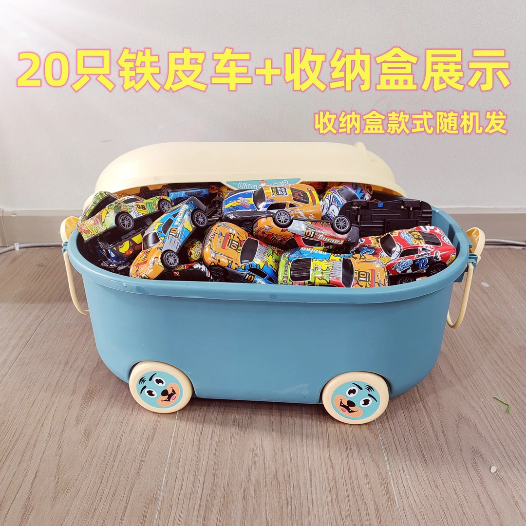 【20辆铁皮合金车送收纳桶】小汽车玩具耐摔益智科教实验玩具套装