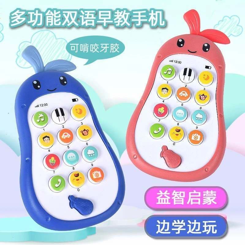 咬牙胶宝宝早教仿真手机益智儿童音乐故事机0-1岁3岁婴儿玩具