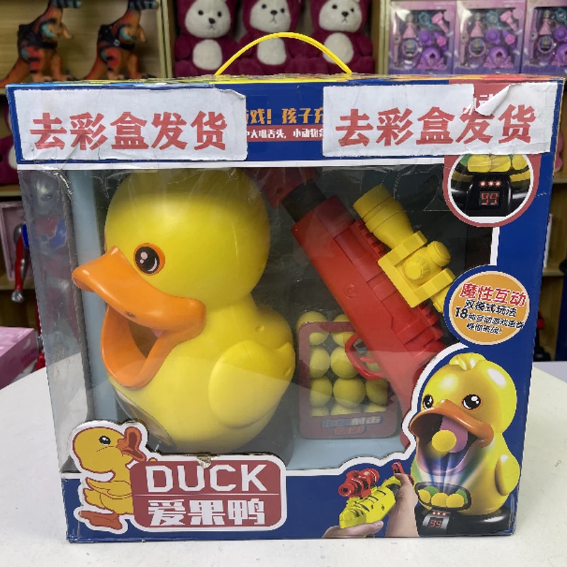 王牌】儿童玩具打我鸭射击玩具枪男孩动力软弹枪萌十件套