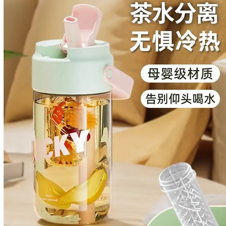 茶水分离咖啡杯女运动健身吸管杯孕妇大容量养生带茶隔滤网花茶杯