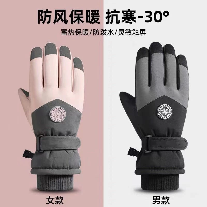 防滑手套冬季防寒防风加厚加绒电动车触屏手套加厚防水滑雪手套防