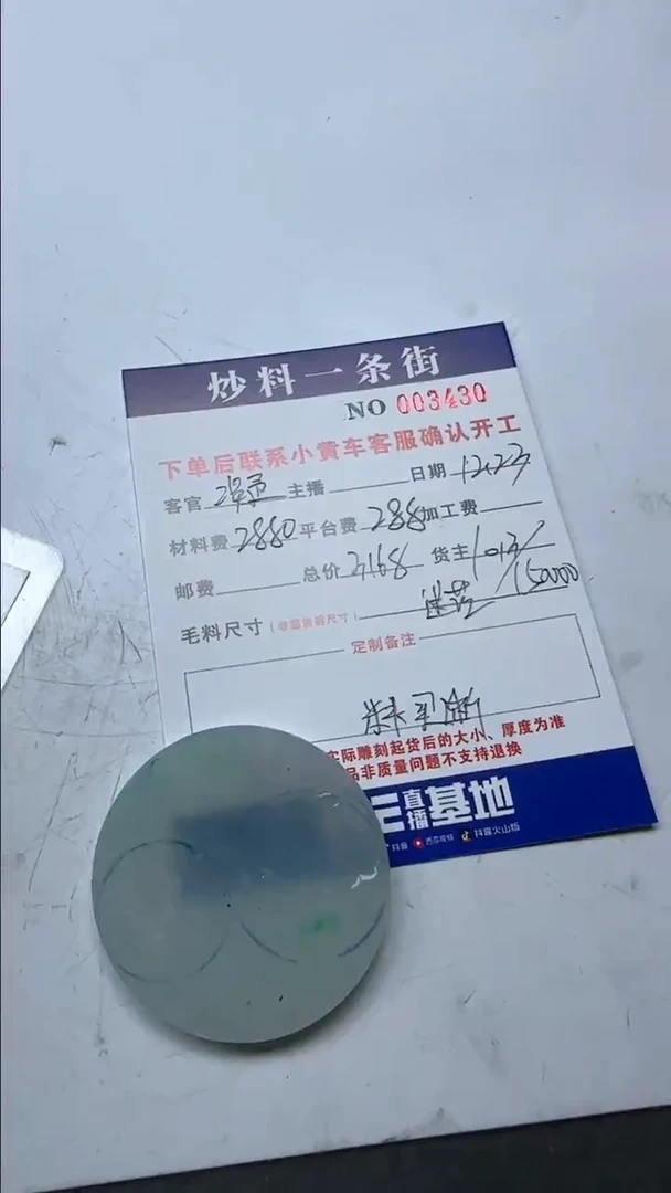 【闪购商品】定制翡翠未镶嵌缅甸A货翡翠，买断不退换！