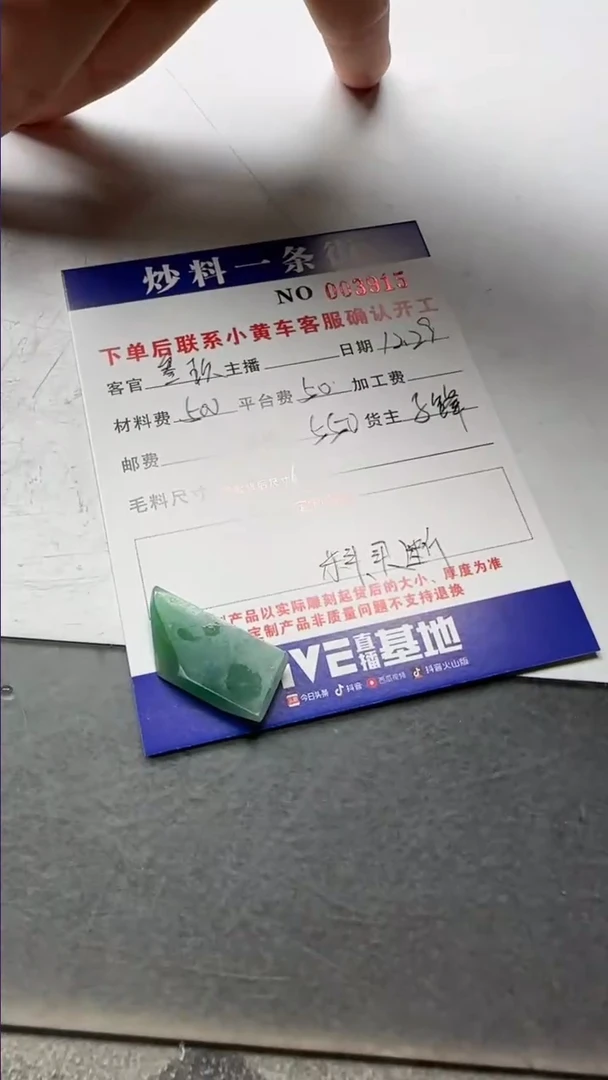 【闪购商品】定制翡翠未镶嵌缅甸A货翡翠，买断不退换！