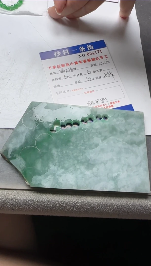 【闪购商品】定制翡翠未镶嵌缅甸A货翡翠，买断不退换！