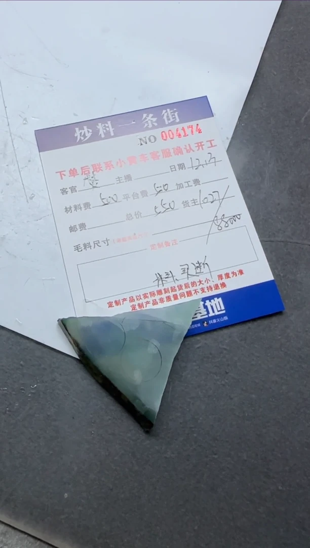 【闪购商品】定制翡翠未镶嵌缅甸A货翡翠，买断不退换！