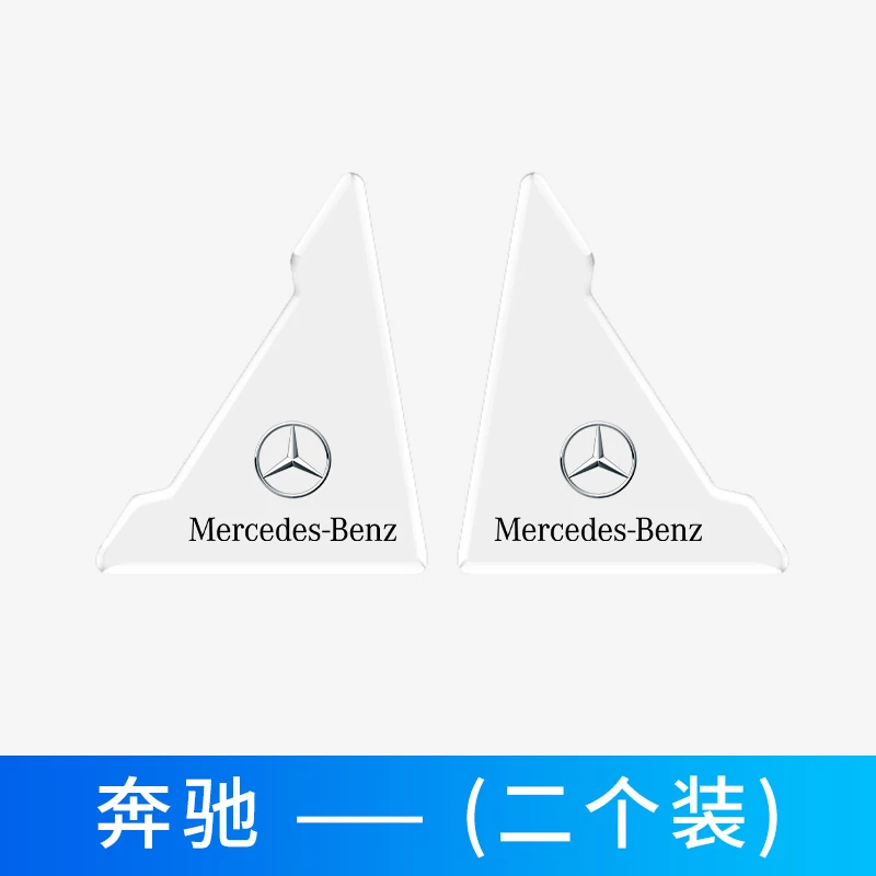 奔驰专用车门防撞条GLC新C级A级E级GLACLA透明车身门角边改装饰贴