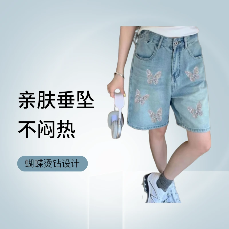 【高品质+运费险】夏季百塔中裤薄款五分裤牛仔百塔短裤蝴蝶烫钻