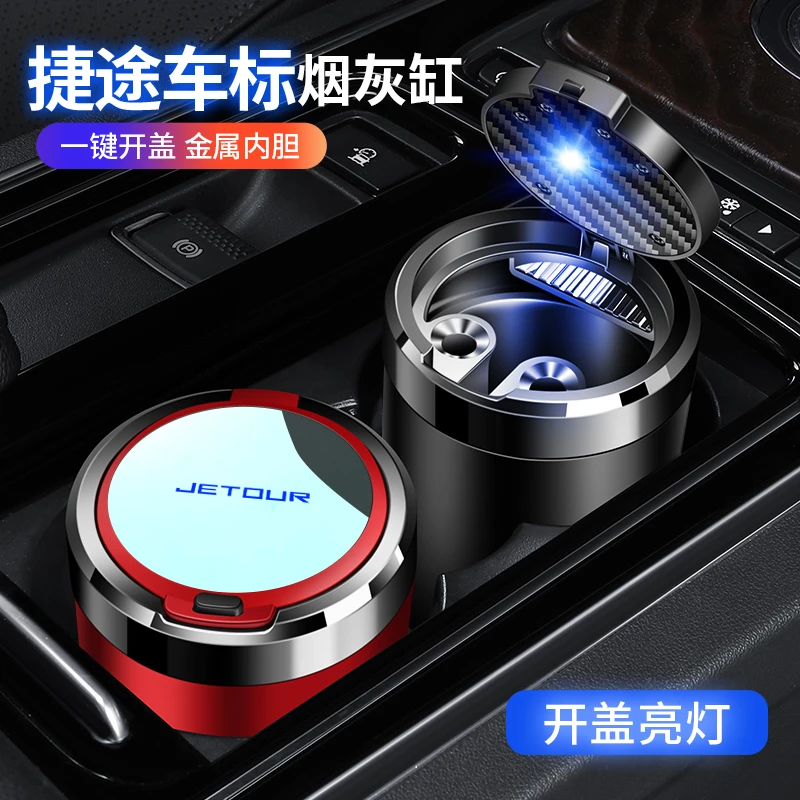 捷途车载烟灰缸x70/大圣/x90/x70/x95/T-X男多功能车用内饰用品