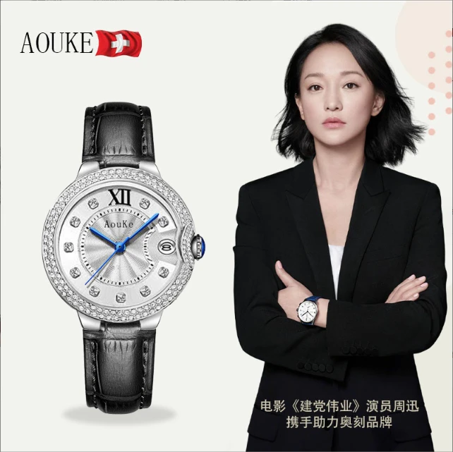 AOUKE/奥刻高档轻奢新款女款机械表蓝针仿贝水钻石英表精致潮流
