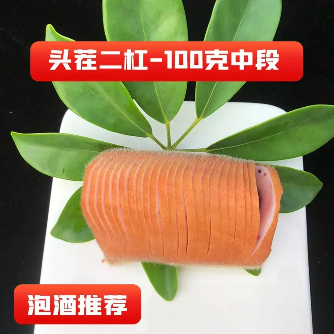 吉林鹿乡特产 鹿茸中段 新鲜 滋补 营养 泡酒 加酒保鲜发货