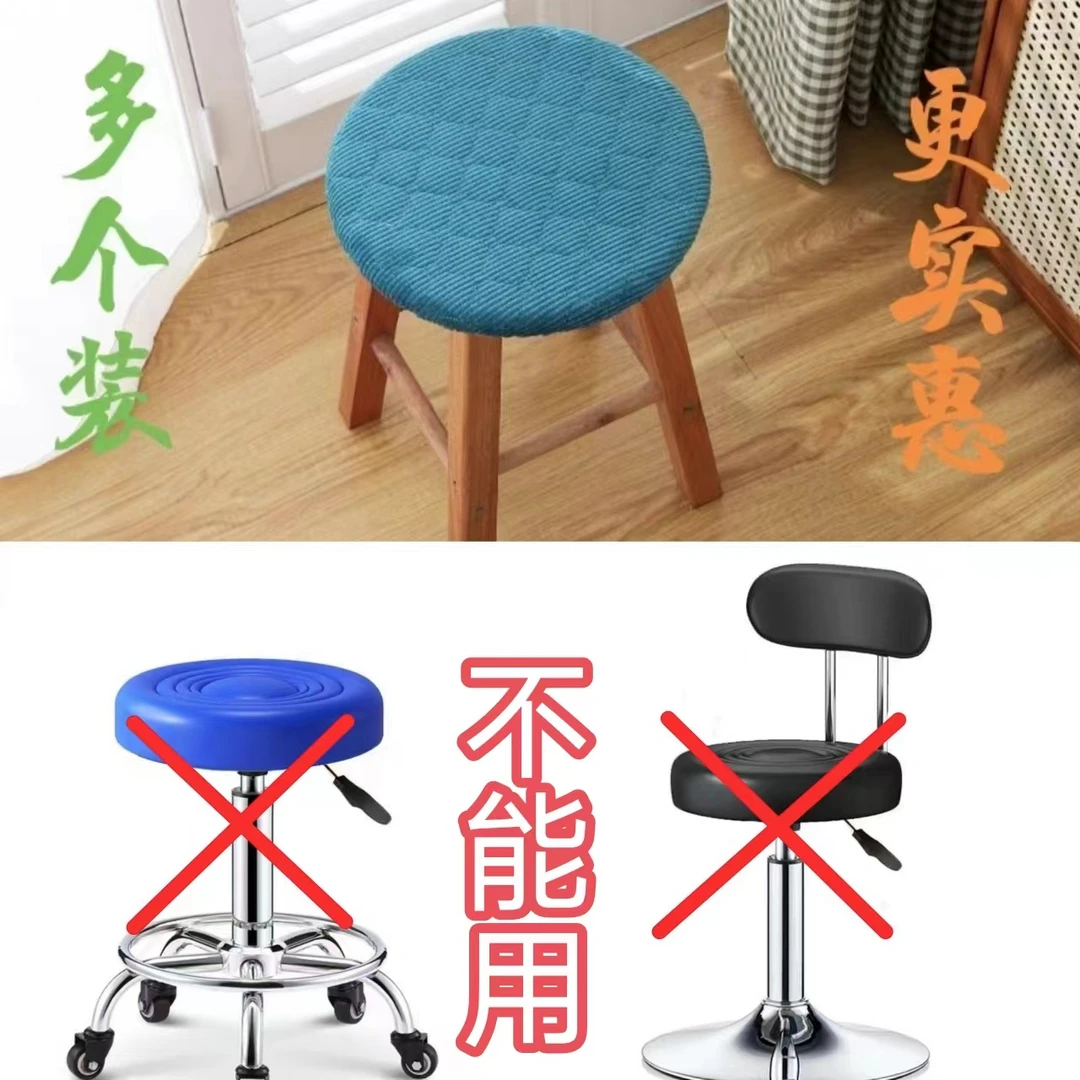 四季坐垫圆凳子套罩圆形椅子垫毛绒屁股坐垫椅垫餐厅小吃店凳套垫