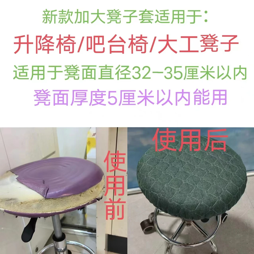 四季通用全包圆形凳子套升降椅吧台椅大工凳子套罩美容理发凳子套