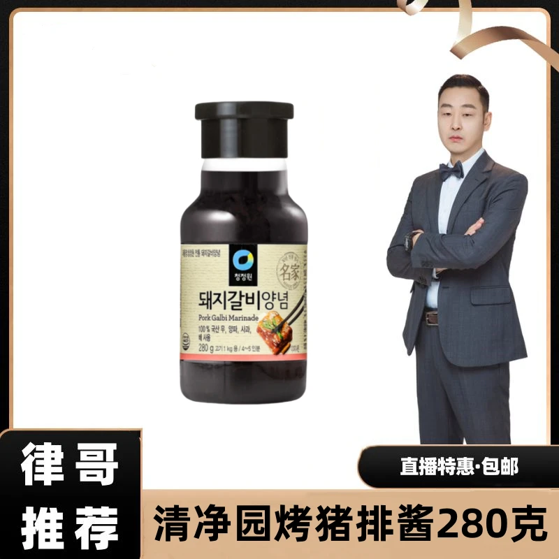 【律哥推荐】韩国进口清净园烤猪排酱280克