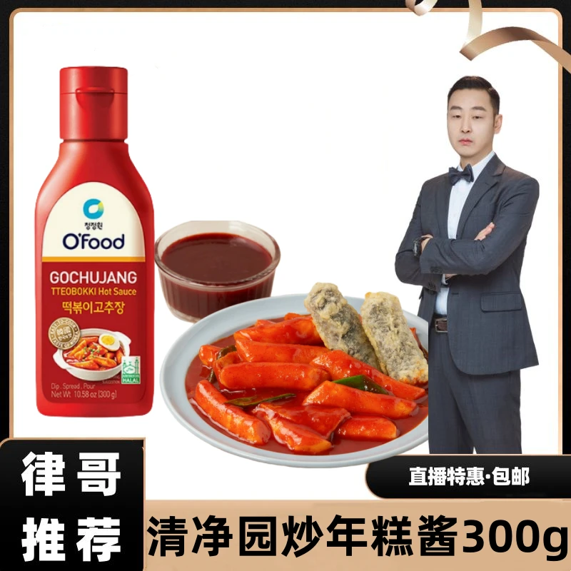 【律哥推荐】韩国进口清净园炒年糕酱300g