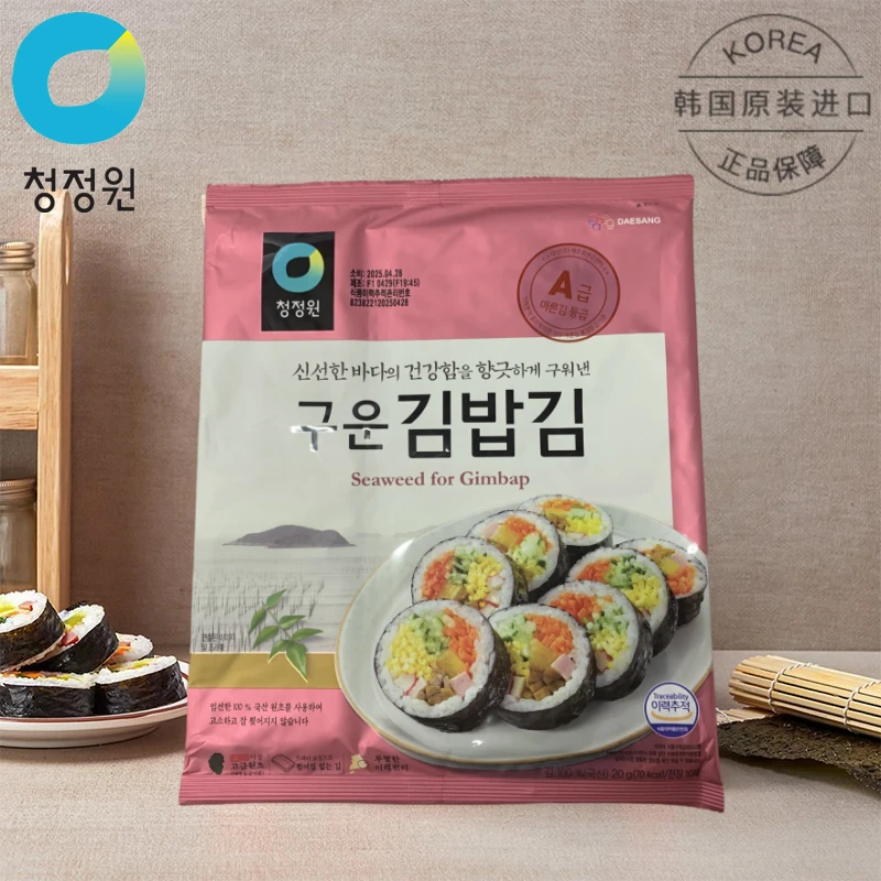 【律哥推荐】韩国进口清净园包饭用烤海苔20克（10片）营养大片韩式