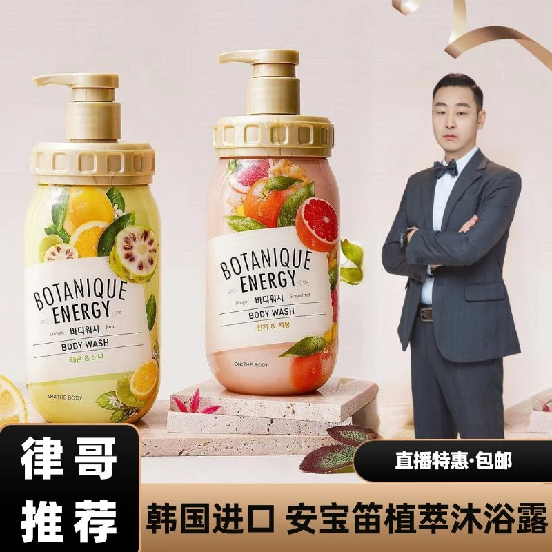 【律哥推荐】韩国进口DIACOK植萃赋活柠檬诺丽西柚暖姜沐浴露500ml