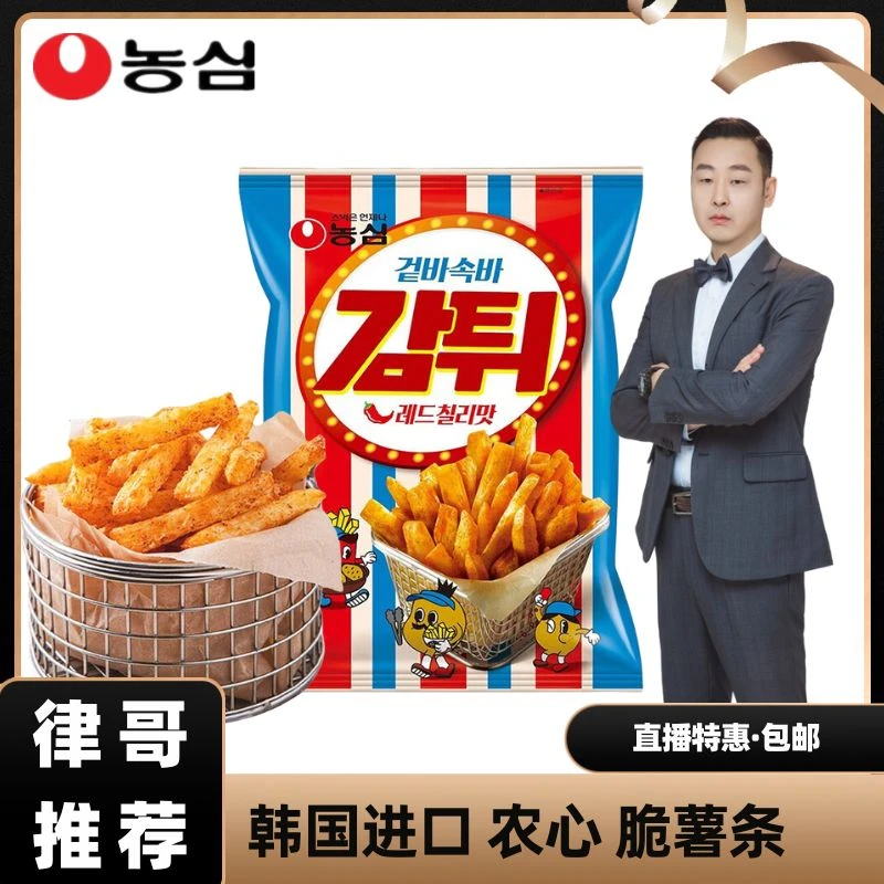 【律哥推荐】韩国进口农心脆薯条（红辣椒味）60克 网红休闲零食