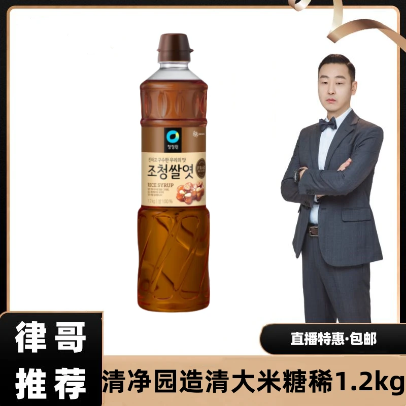 【律哥推荐】韩国进口清净园造清大米糖稀1.2kg
