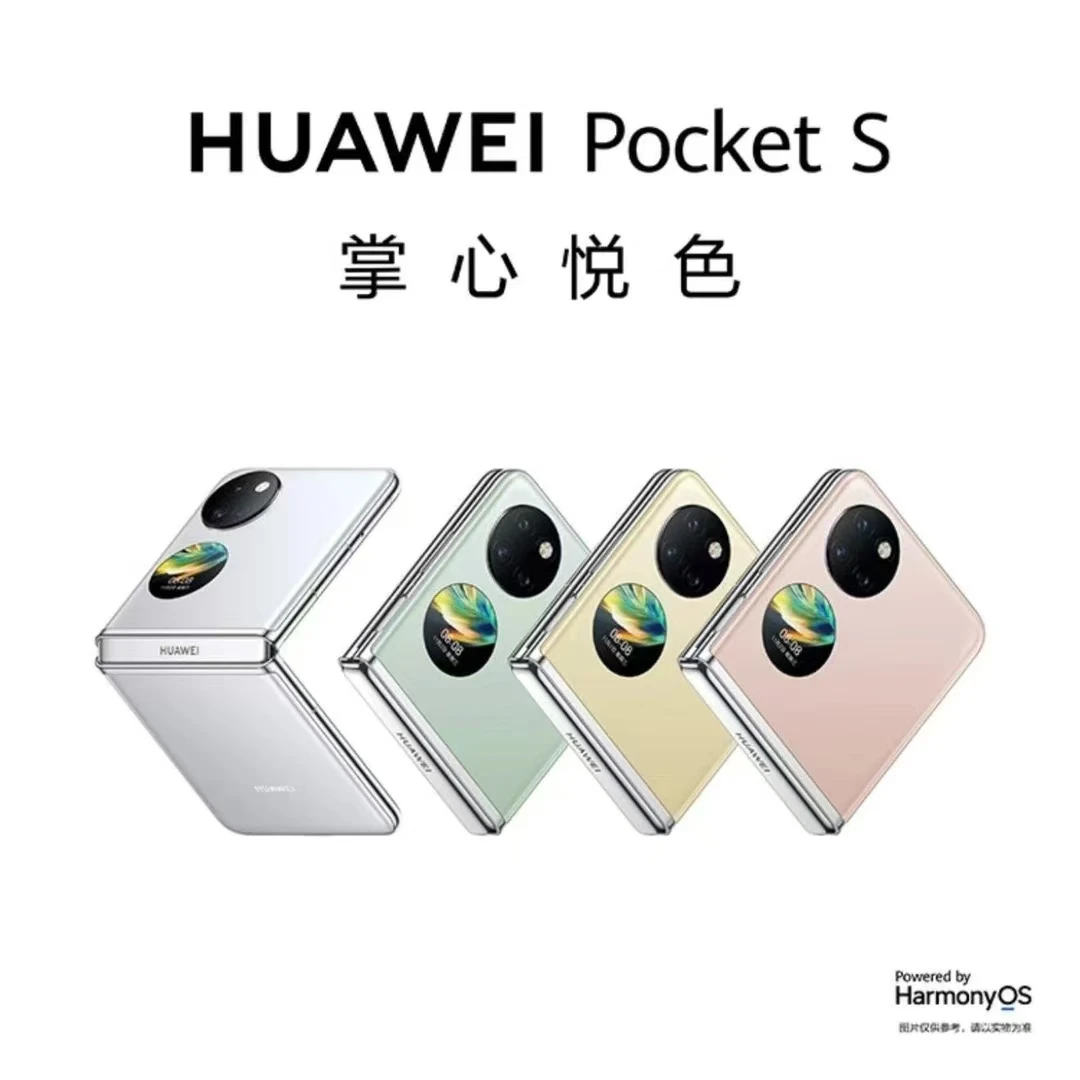 95新 Huawei/华为 Pocket S 95新 小折叠 优品 骁龙 全网通 果