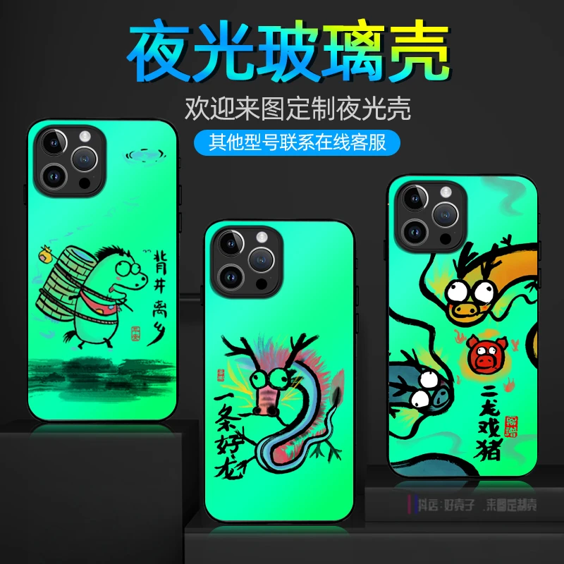 夜光手机壳适用苹果华为oppo小米vivo全包防摔荧光创意潮牌玻璃壳